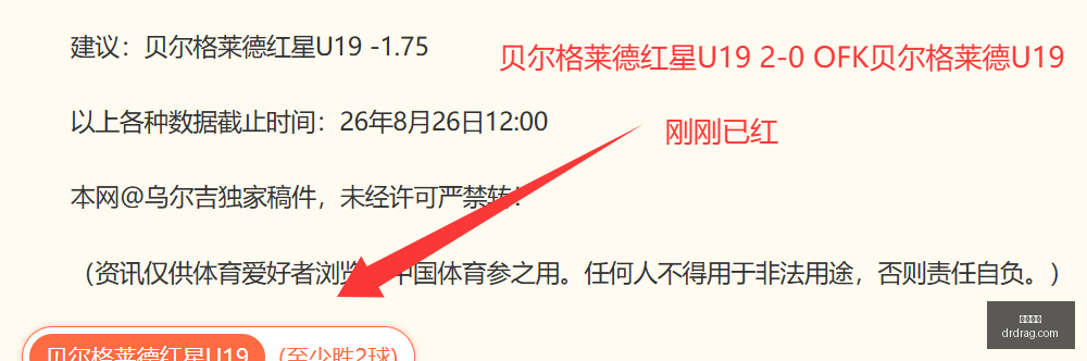 西甲焦点战,莱万双响助,马竞,欧宝体育,欧宝平台,体育赛事,欧宝娱乐,体育竞猜