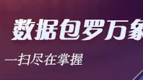网易游戏发布新，电竞元素引关注